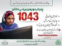 Ehsaas Program has Launched a Helpline to Help the Poor People
