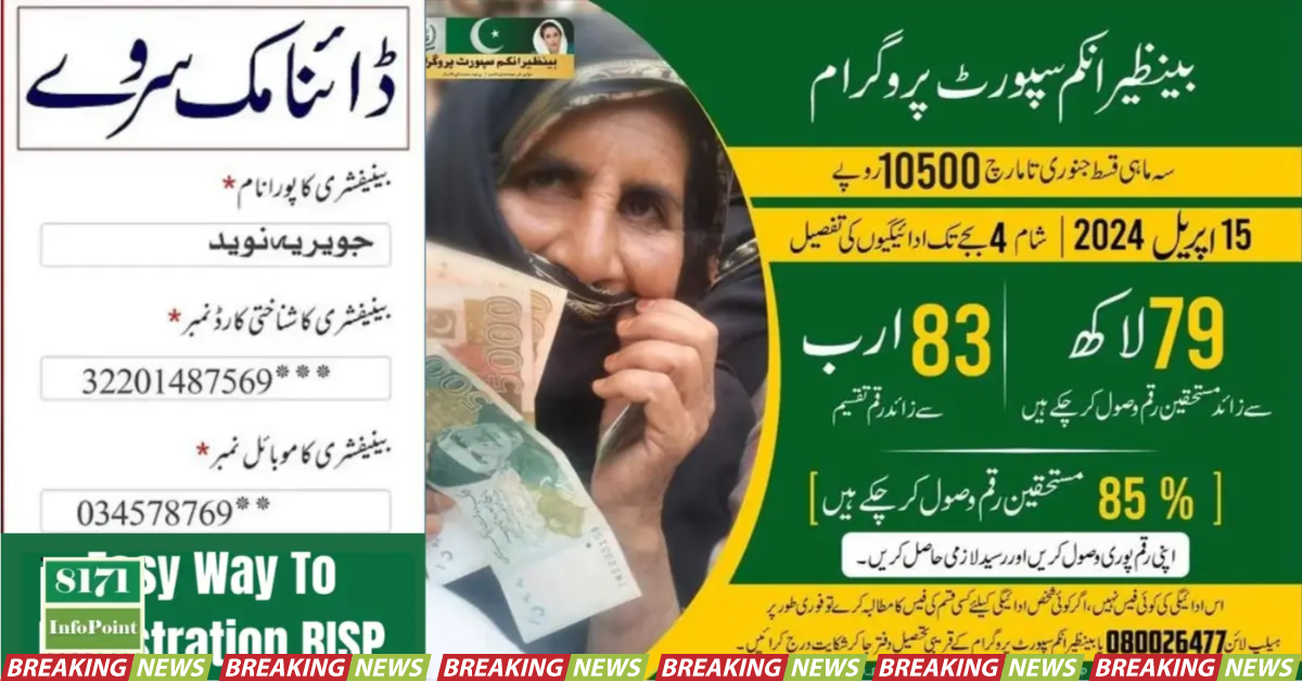 BISP New Payment Method Available Latest Update