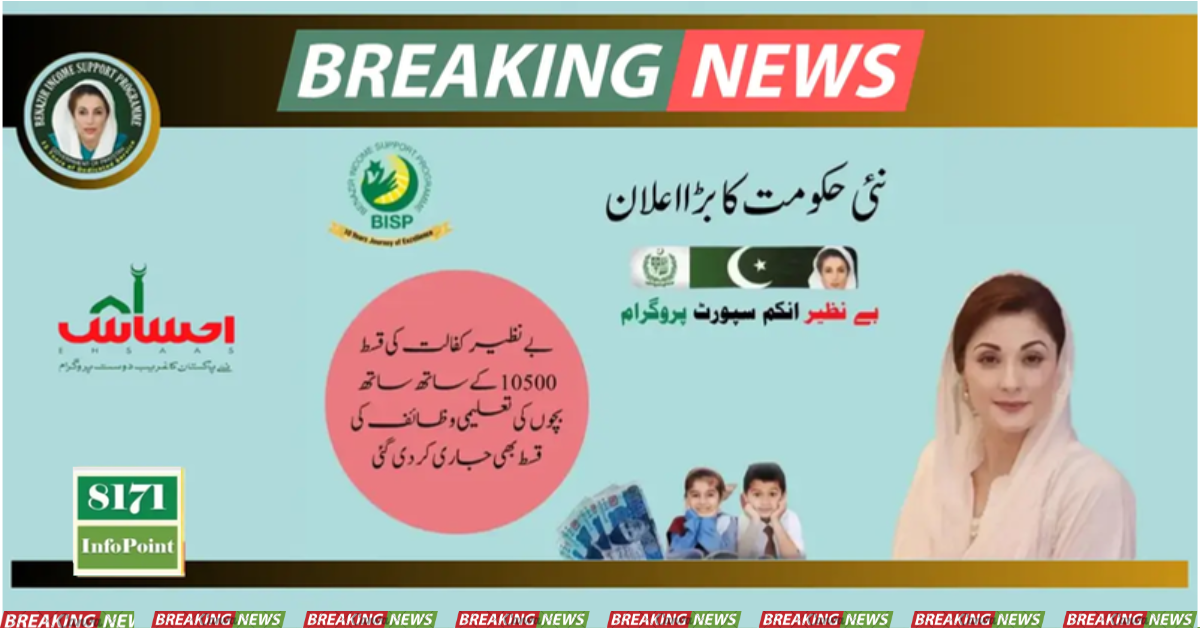 Benazir Kafalat Program Registration Check Online New Update