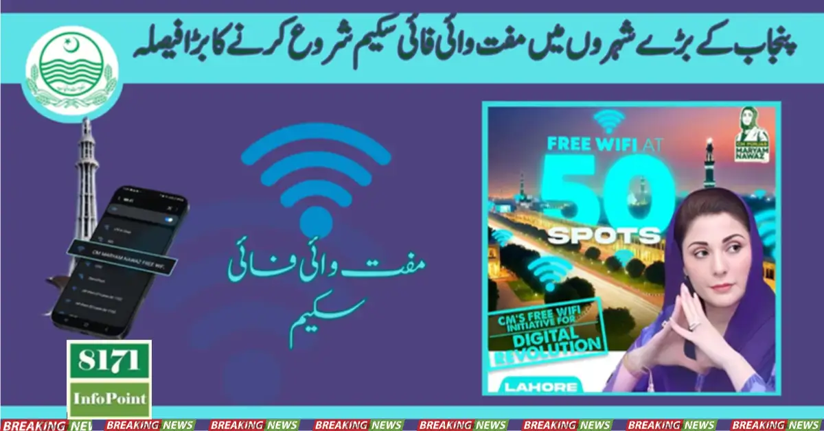 Big Decision To Start Free Wi-Fi Scheme In Major Cities Of Punjab