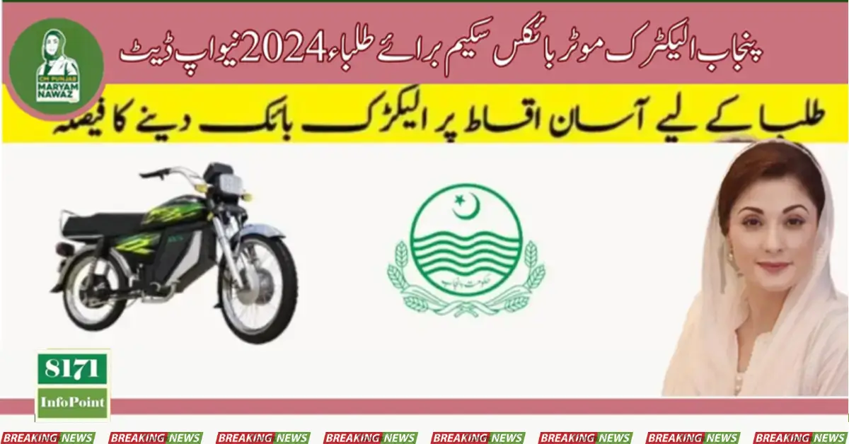 CM Punjab’s Decision to Give Electric Motorbikes to Students