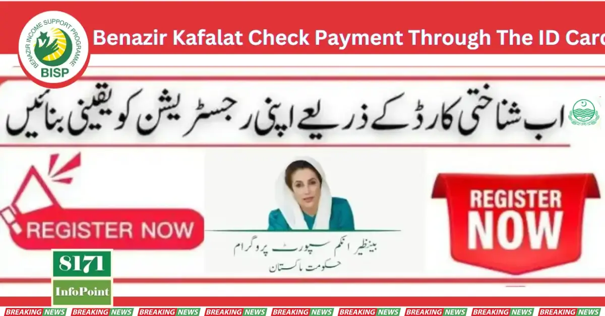 Excelent News: Benazir Kafalat Payment Check Through The CNIC Number