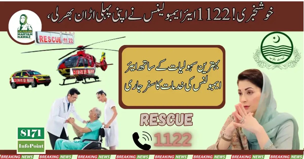 Good News! Rescue 1122 Air Ambulance Made Its First Flight