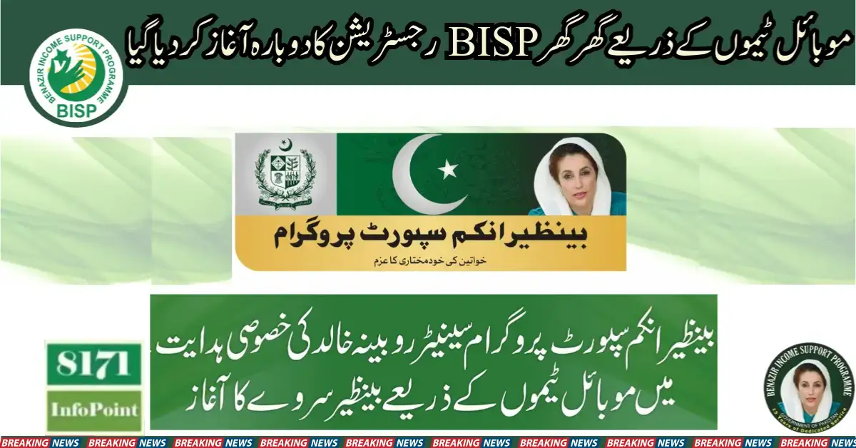 Resumption Of Home BISP Registration By Mobile Teams