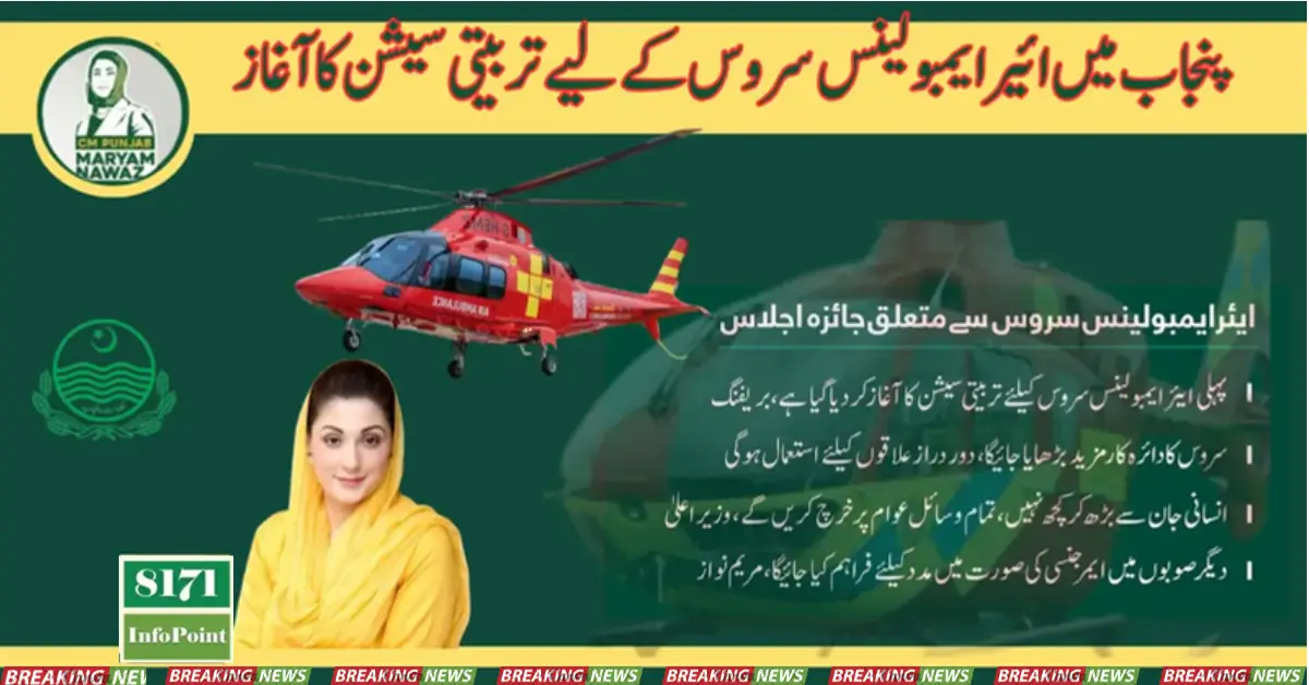 Training Session For Air Ambulance Service Begins In Punjab