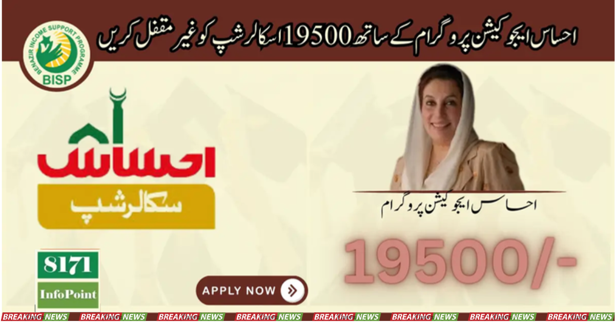 Unlock 19500 Scholarship with Ehsaas Education Program Apply