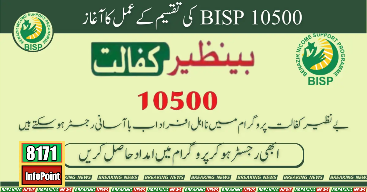 2024 Update Launch of BISP 10500 Distribution Process