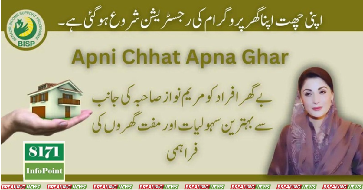 Apni Chhat Apna Ghar Program Registration Has Started