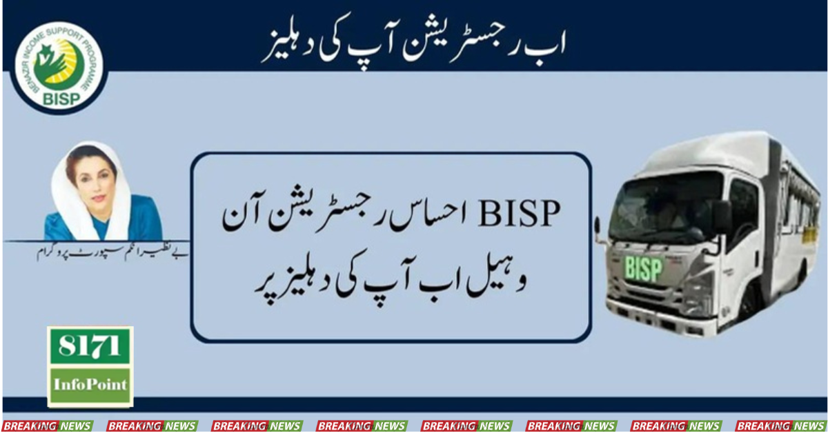 BISP Ehsaas Registration On Wheels Now At Your Doorstep