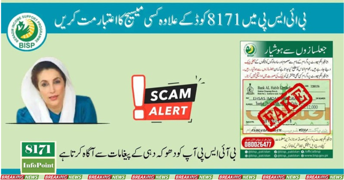 BISP Notifies Users of Fraudulent Messages