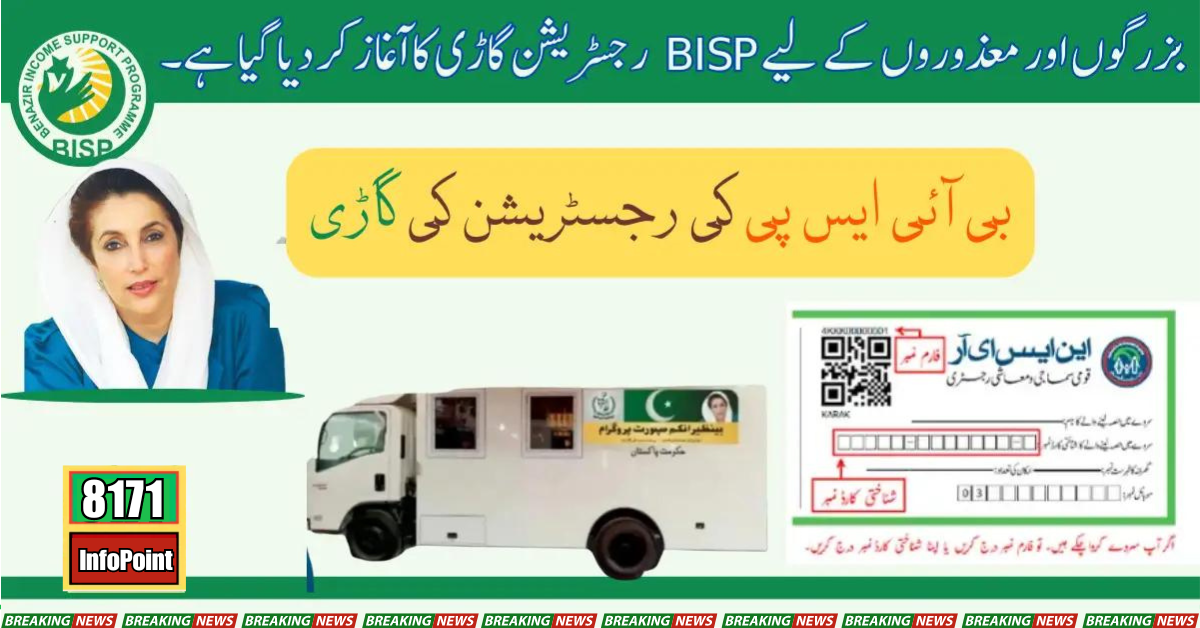 New BISP Registration Program for Seniors and Disabled Individuals Now Available