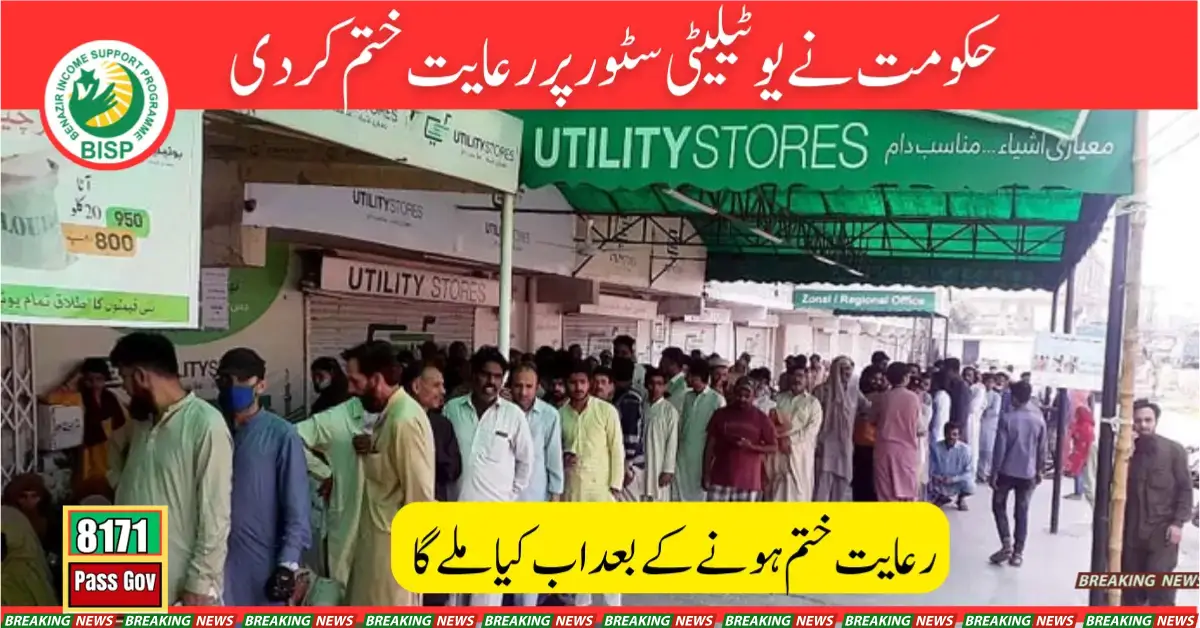 Benazir Income Support Program Utility Stores Corporation Benefits Discontinued