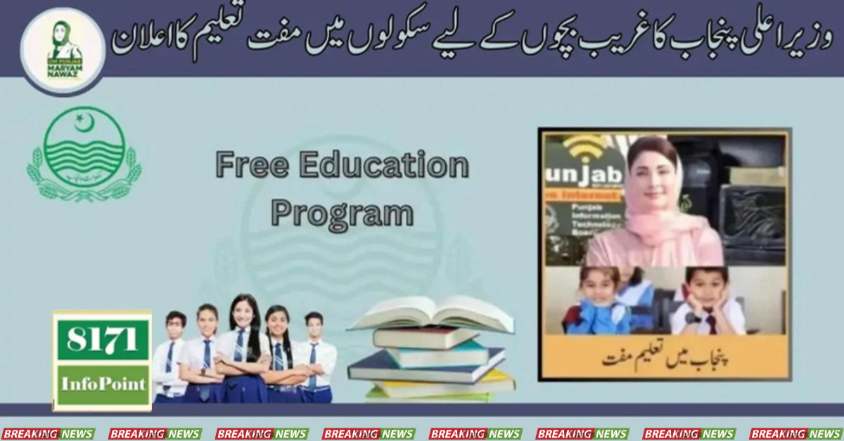 CM Punjab Announced Free Education For Poor Children 2024