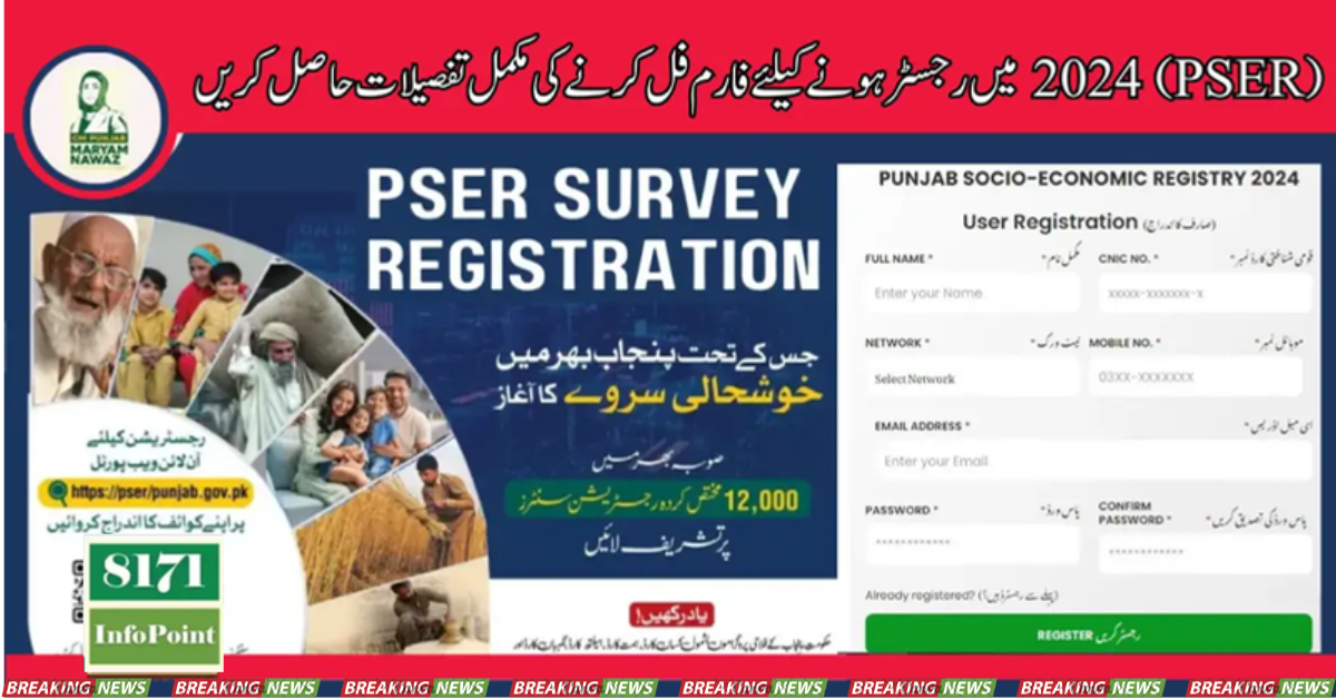 Complete Registration Details Punjab (PSER) 2024