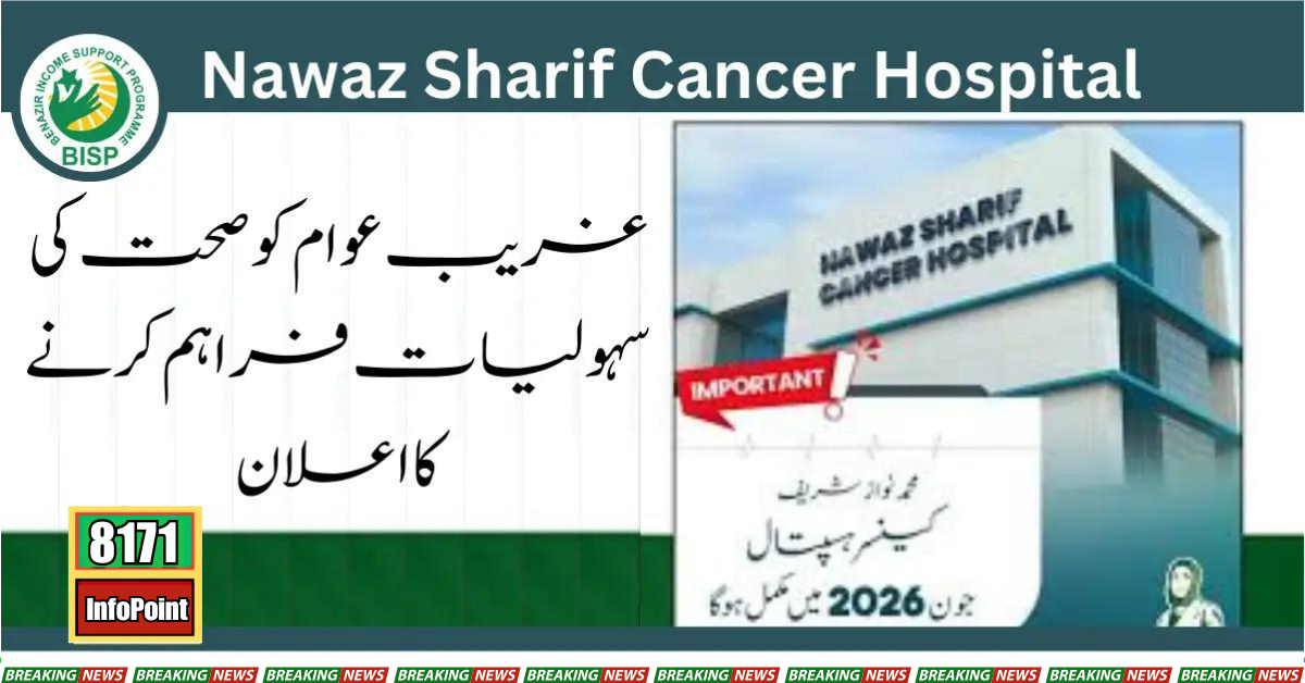 Groundbreaking Ceremony for Nawaz Sharif Cancer Hospital Kicks Off in Lahore