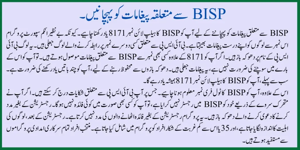 How To Recognize BISP-Related Messages To Avoid Scammers