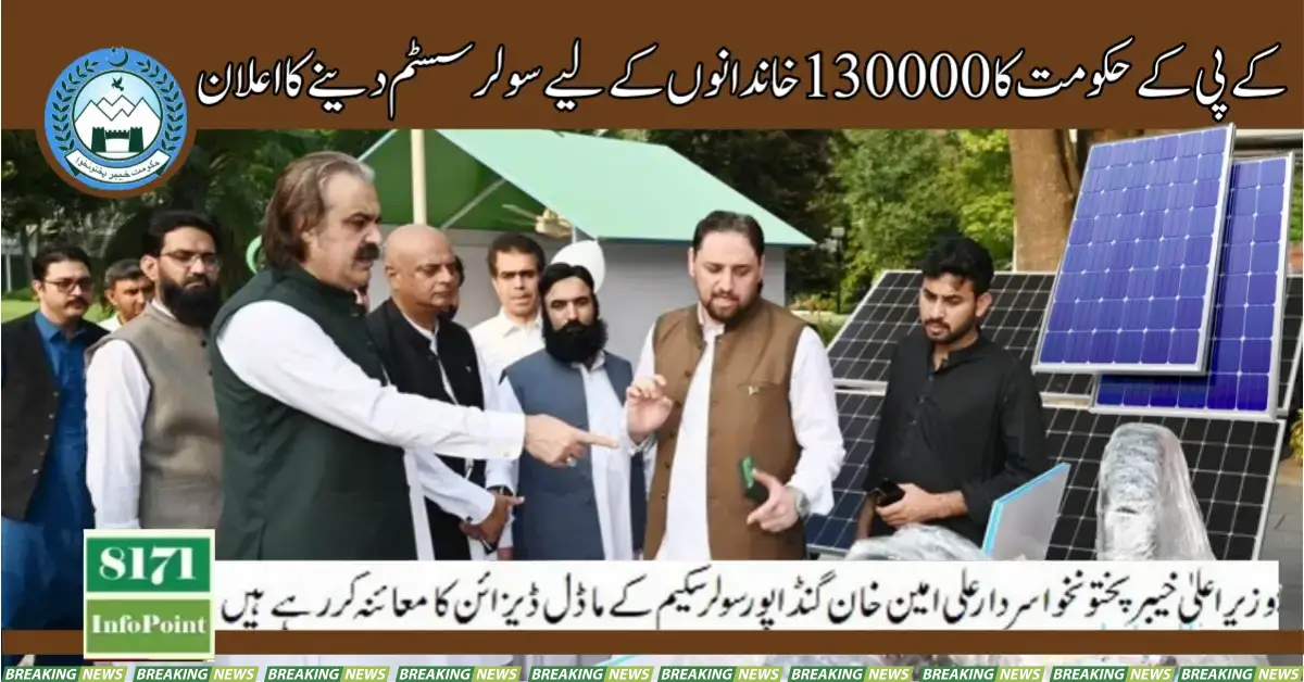 KPK Govt Announced To Give Solar System For 130000 Families