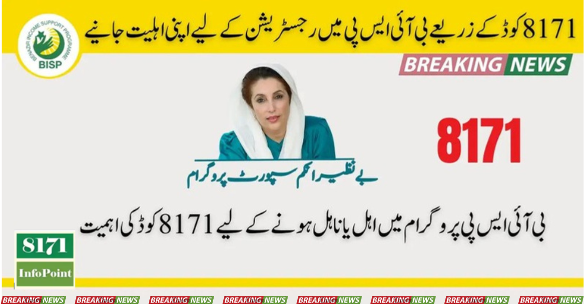 News Update! Introduced A New BISP Registration Code