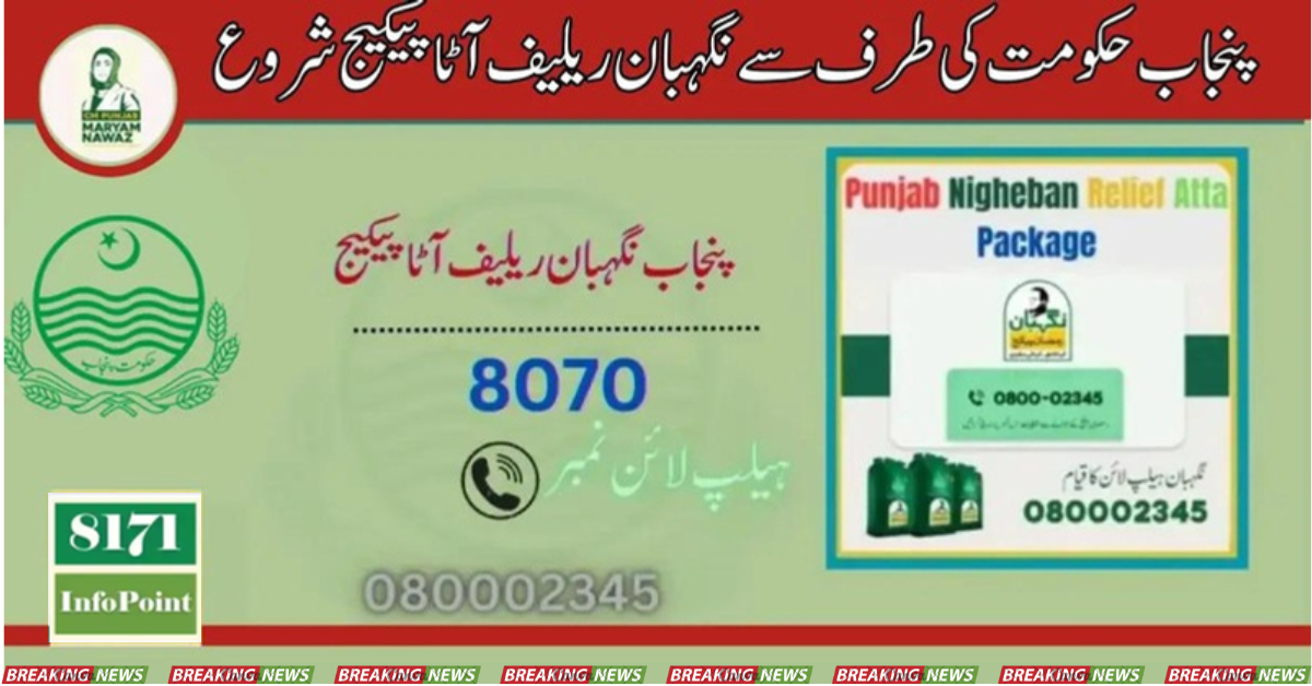 Punjab Nigheban Relief Atta Package Starts from Govt