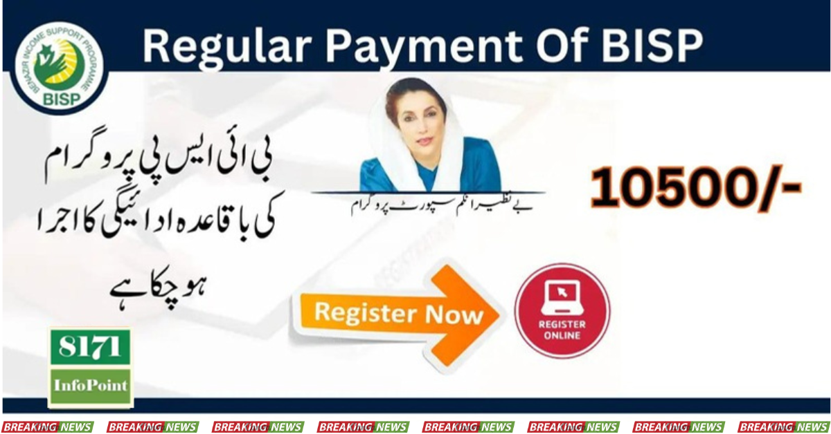 Registration for Regular Payment Of BISP Has Been Issued