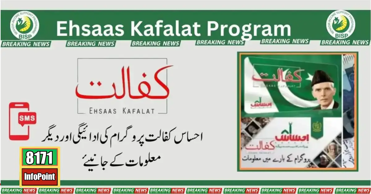 Ehsaas Kafalat Payment Increase Check Your Payment Now 2024