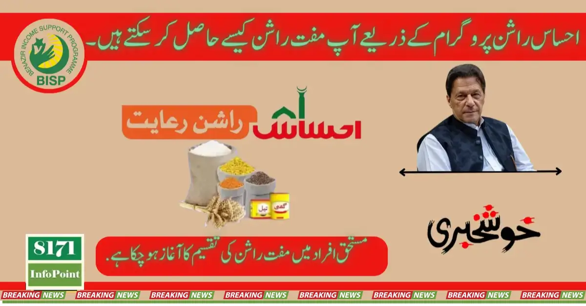 How To Get Free Ration Through The Ehsaas Ration Program