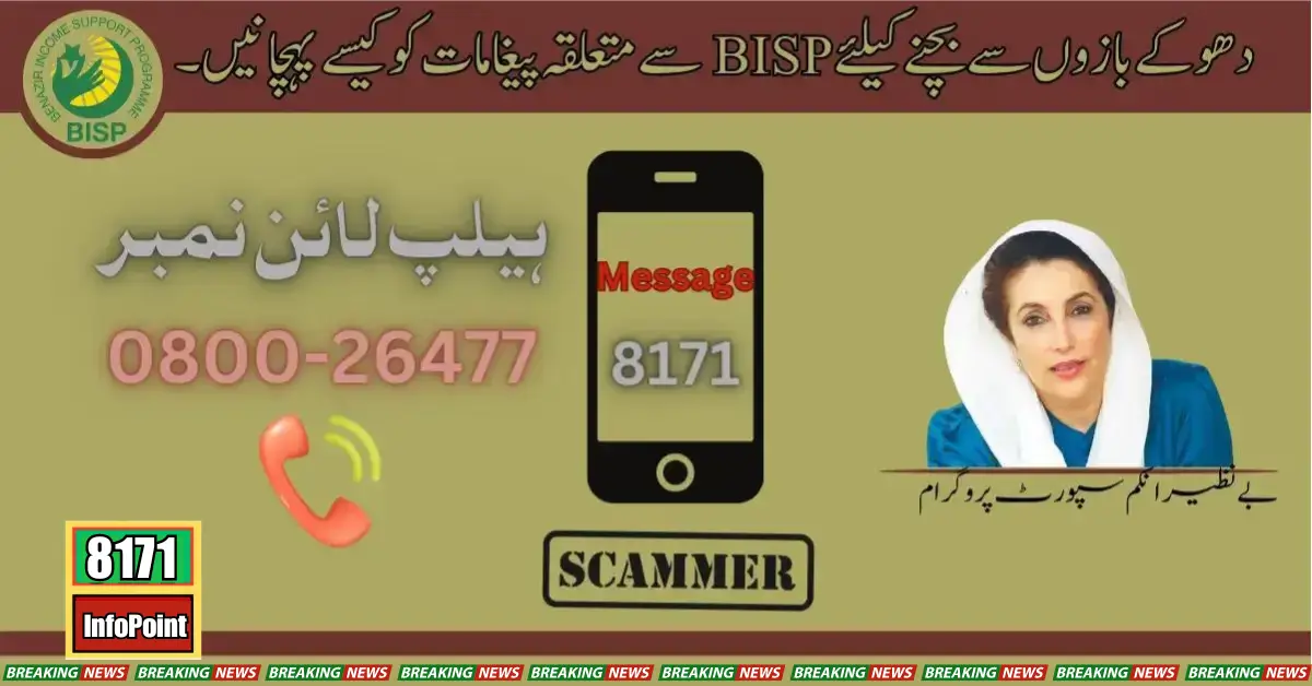 How To Recognize BISP-Related Messages To Avoid Scammers