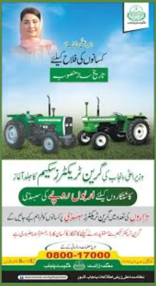 PSER Started Registration Of Punjab Green Tractor Scheme