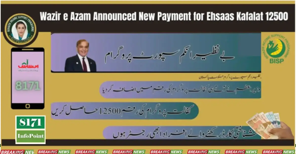 Wazir e Azam Announced New Payment for Ehsaas Kafalat 12500