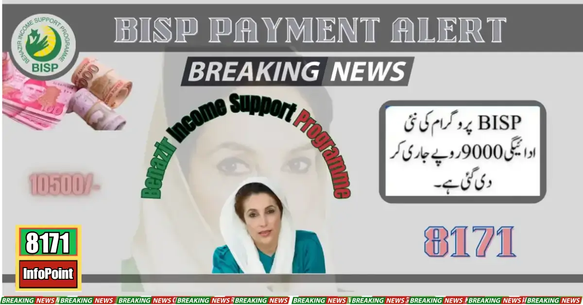 BISP Program New Payment Rs.10500 Has Been Released