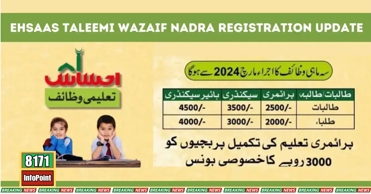 Ehsaas Taleemi Wazaif NADRA Registration Update 2024