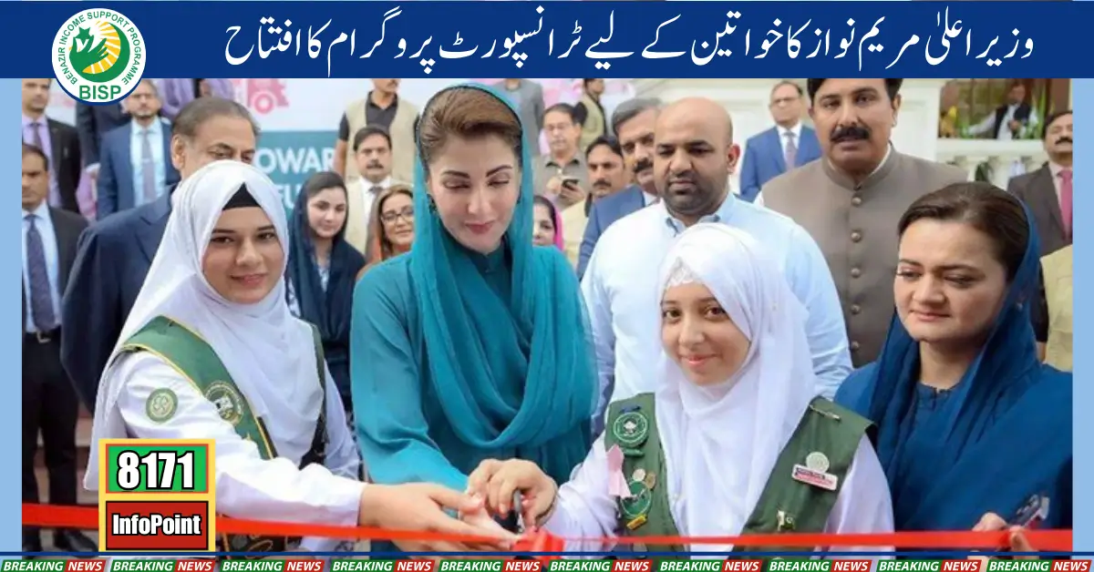 Maryam Nawaz Launches Women’s Transport Initiative, Announces 76 New Buses for Girls' Colleges