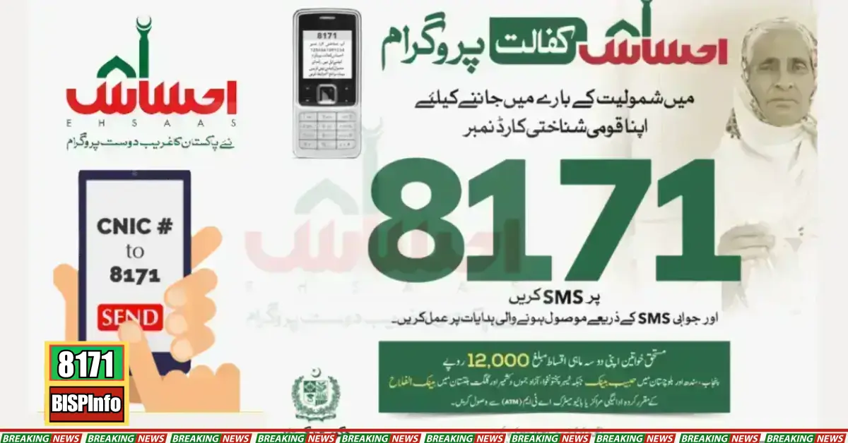 8171 Ehsaas Program 25000 BISP Registration Started 2024