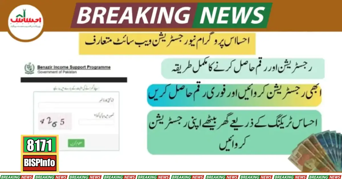 8171.Pass.Gov.Pak Site Has Started For Online Registration 2024