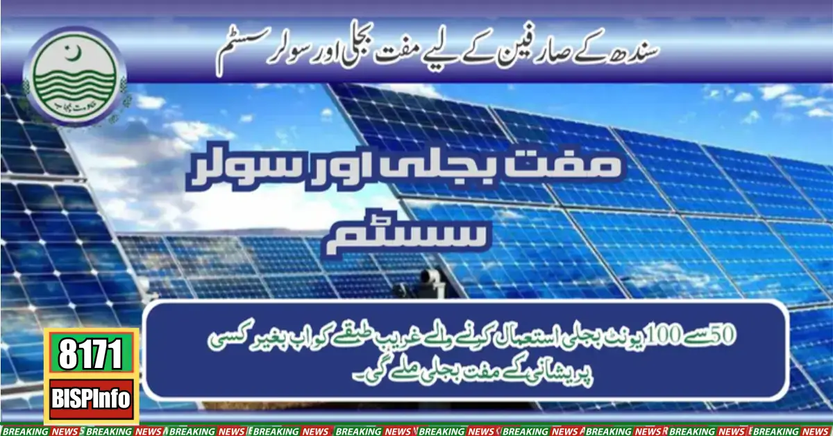 Free Electricity & Solar Systems for Sindh Consumers