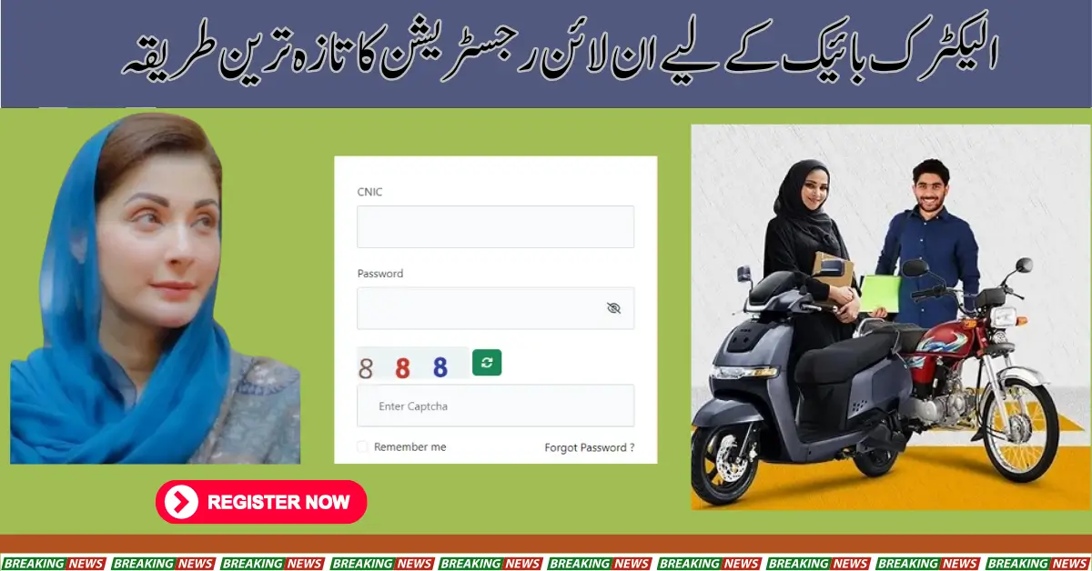 Introducing Latest Online Registration Method For Electric Bikes