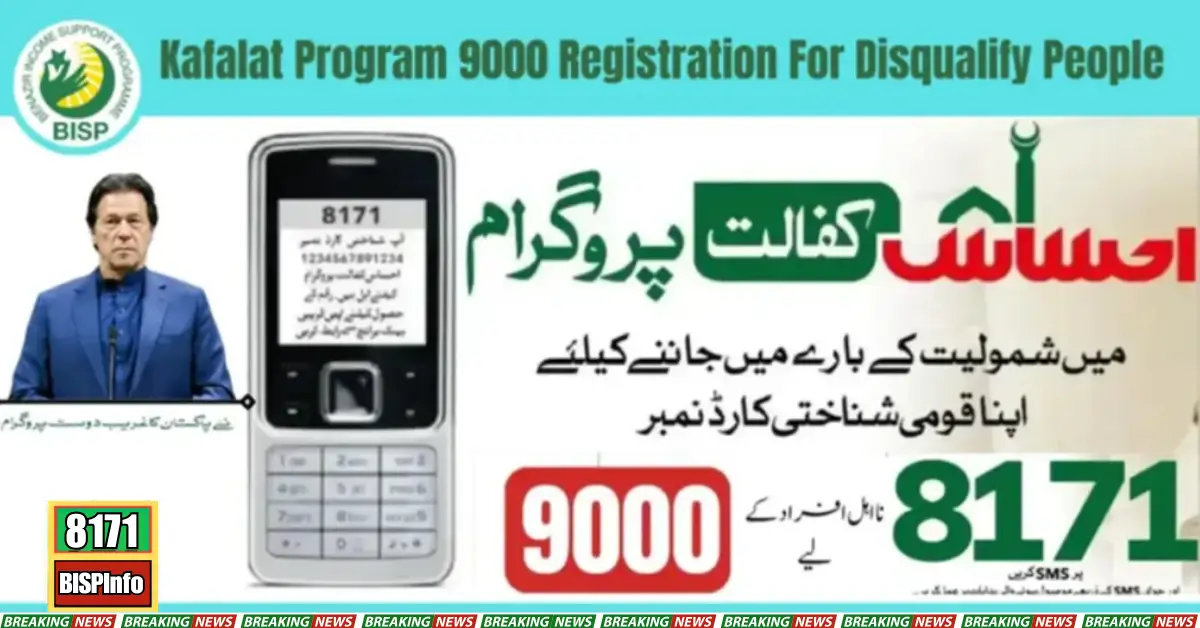 Kafalat Program 9000 Registration For Disqualify People