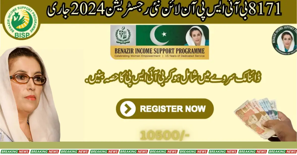 New Registration Continue 8171 BISP Online Registration 2024