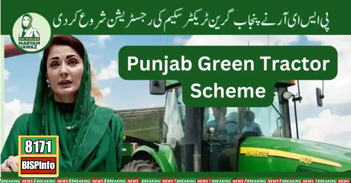 PSER Started Registration Of Punjab Green Tractor Scheme