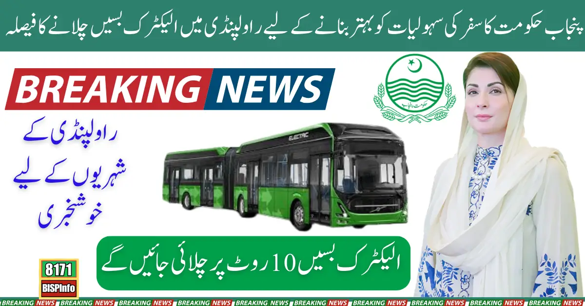 Electric Buses are Being Operated in Rawalpindi to Eliminate Air Pollution