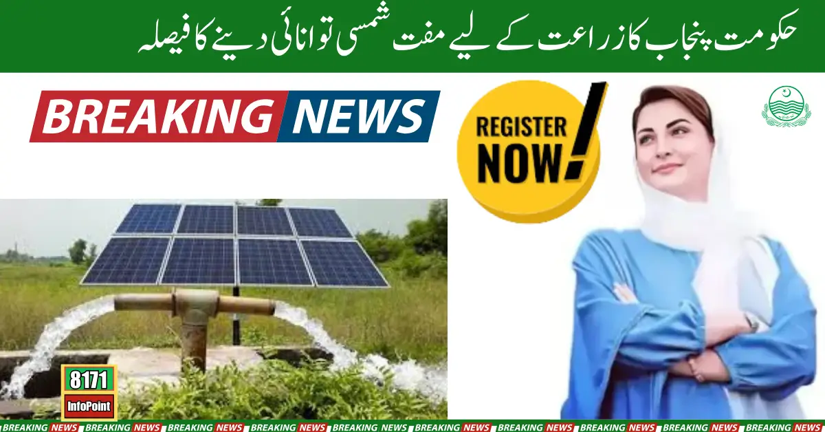 Punjab CM Launches Free Solarization Program for Agricultural Tube Wells A Game-Changer for Farmers