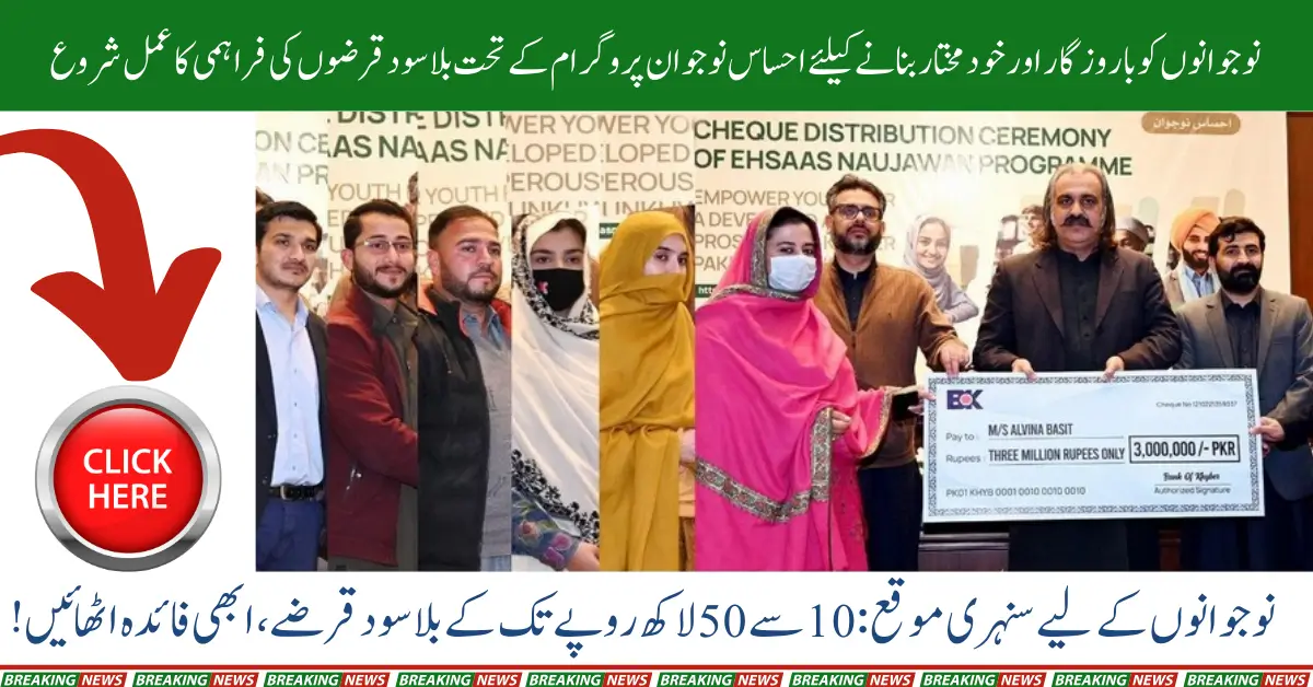 KPK Govt Launches Ehsaas Nojawan Program to Empower Youth