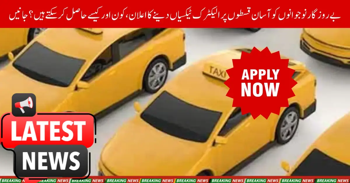 Sindh Govt Electric Taxi Scheme: Easy Installment Electric Taxis for Unemployed Youth – Find Out How to Apply!